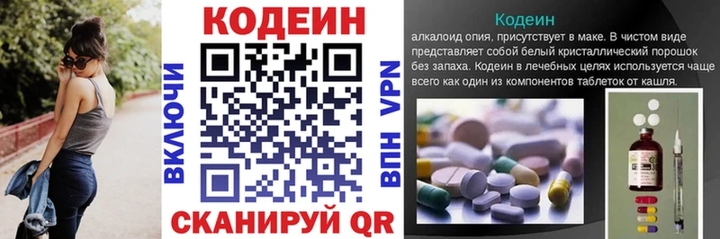 Codein напиток Lean (лин)  ссылка на мегу маркетплейс  Калининец  наркотики 