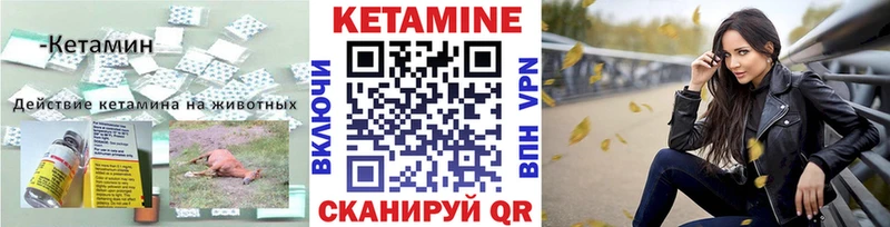 КЕТАМИН ketamine  blacksprut зеркало  Калининец 