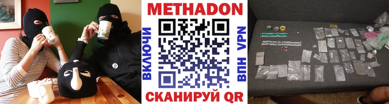 МЕТАДОН methadone  сколько стоит  Калининец 